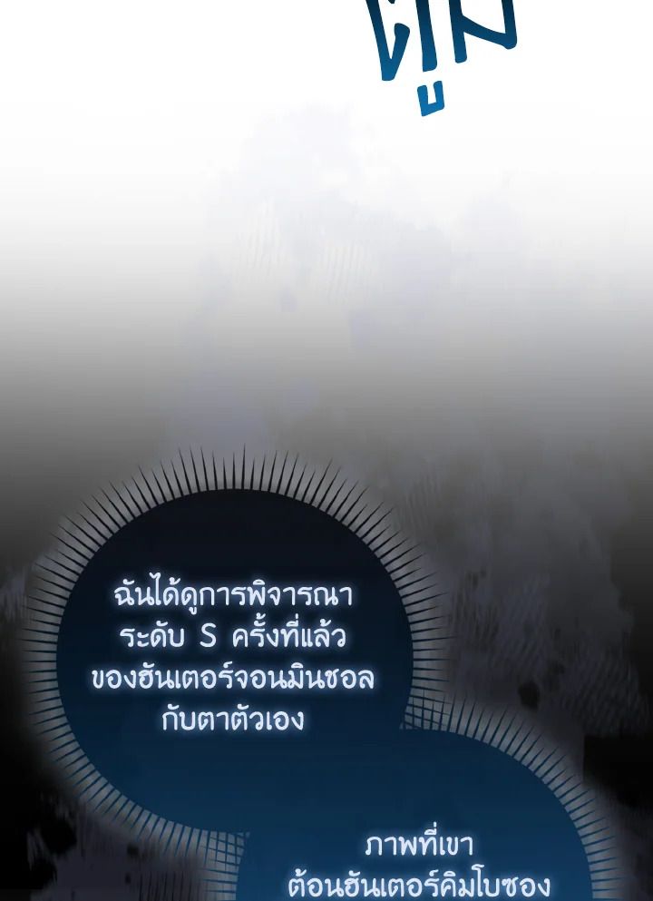 The Demon King Levels Up ตอนที่ 88 53