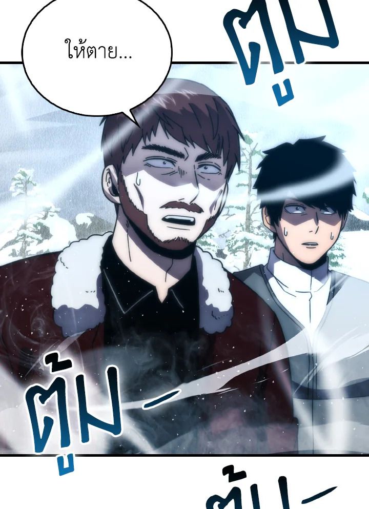 The Demon King Levels Up ตอนที่ 88 52