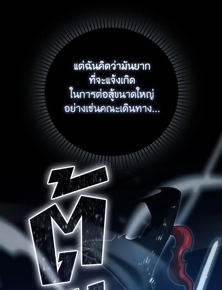 The Demon King Levels Up ตอนที่ 88 56