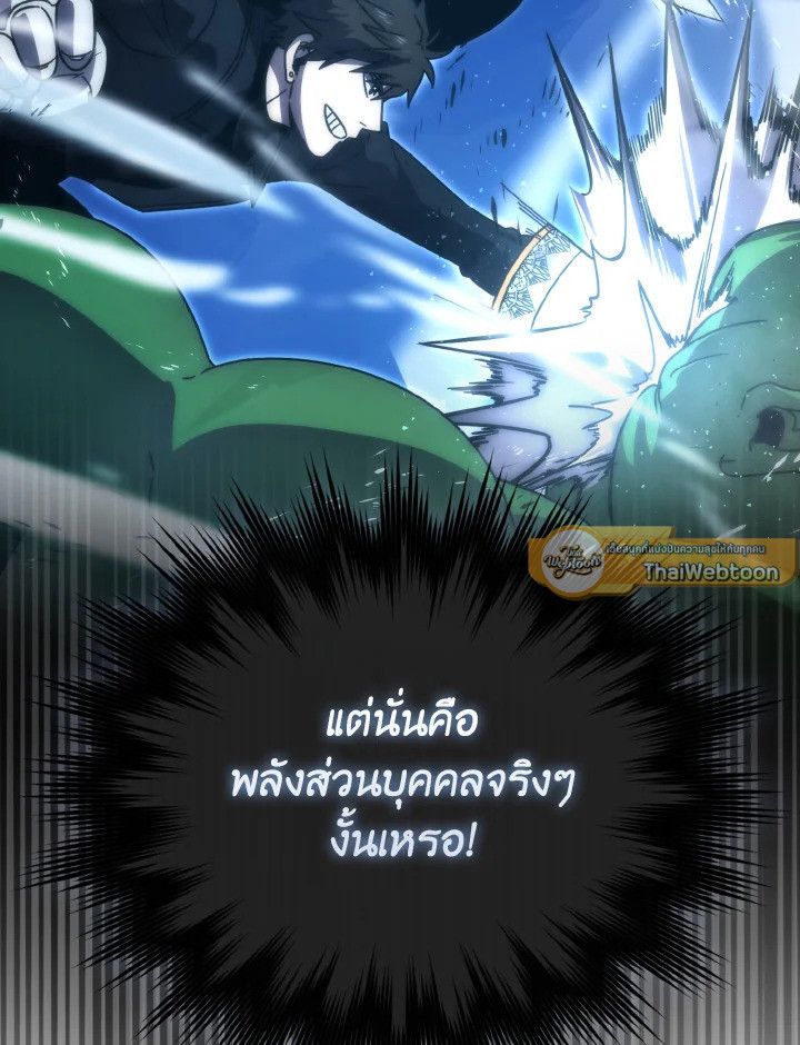 The Demon King Levels Up ตอนที่ 88 58