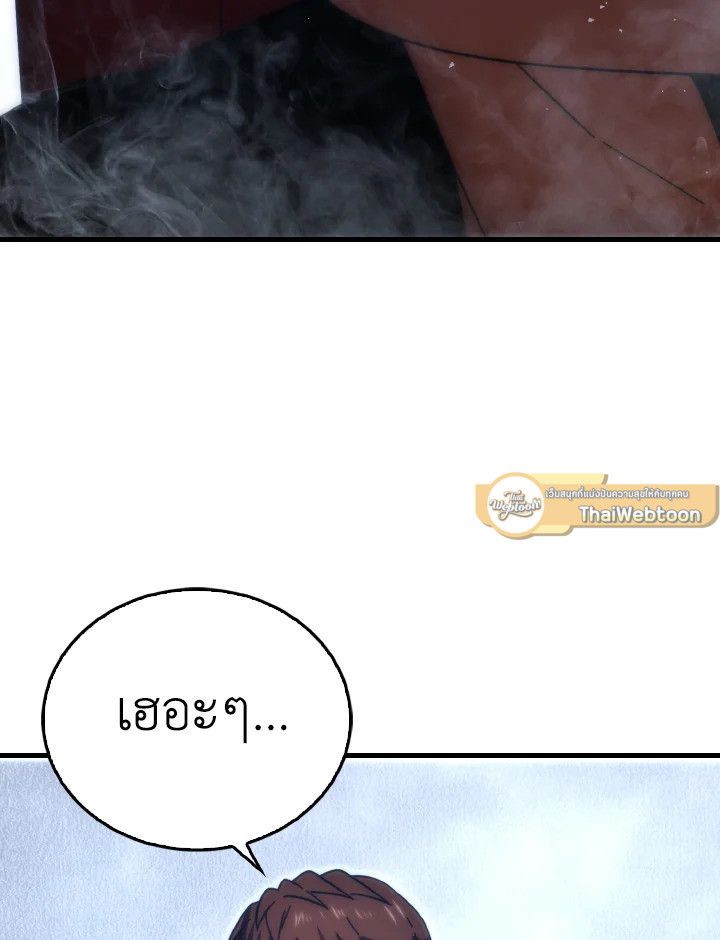 The Demon King Levels Up ตอนที่ 88 61