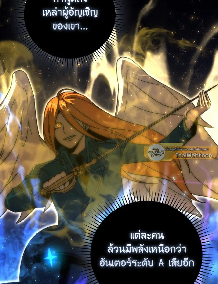 The Demon King Levels Up ตอนที่ 88 65