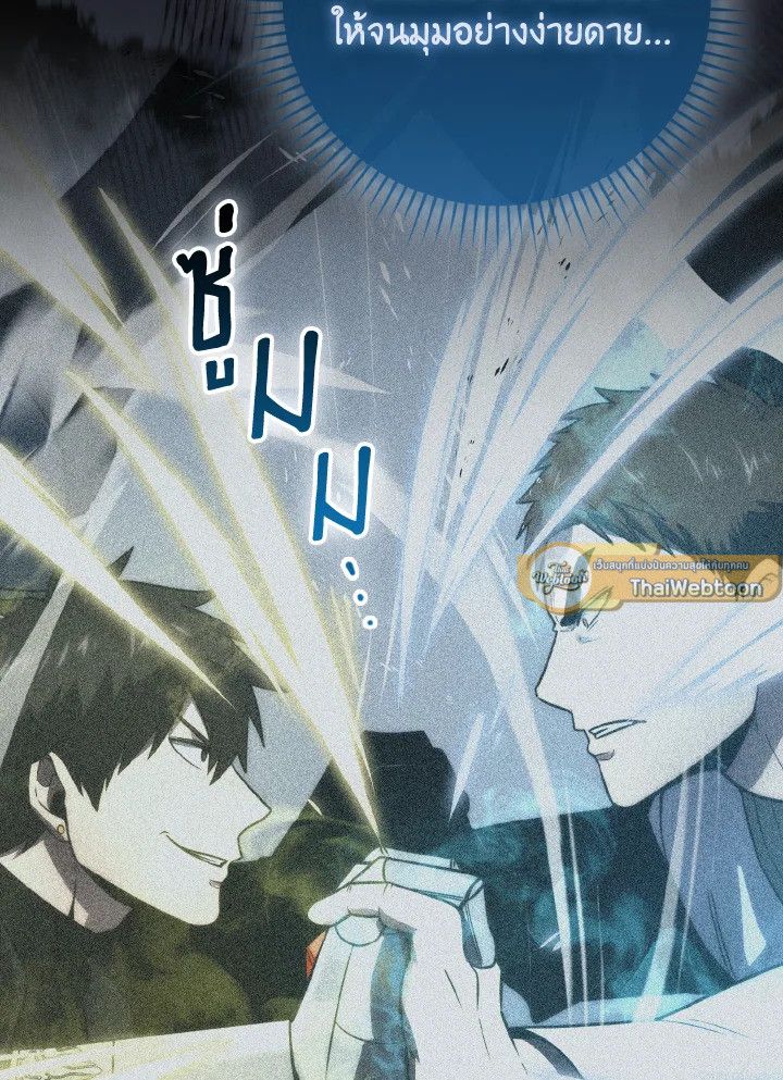 The Demon King Levels Up ตอนที่ 88 54