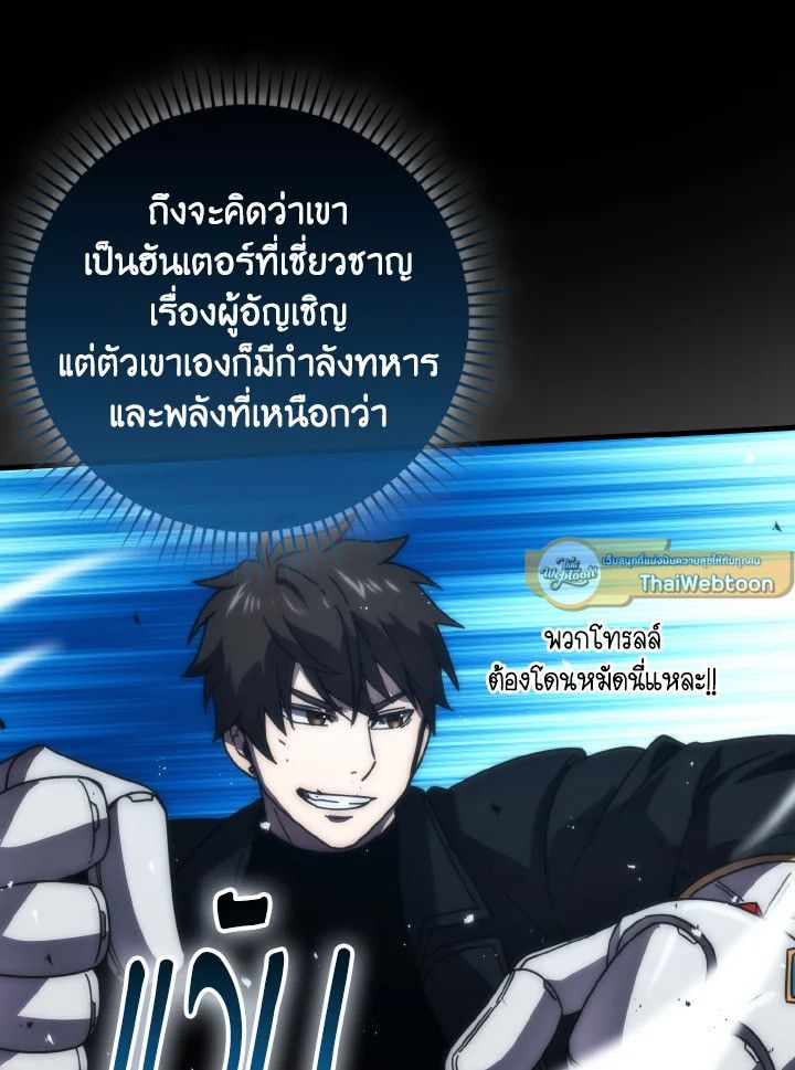 The Demon King Levels Up ตอนที่ 88 68