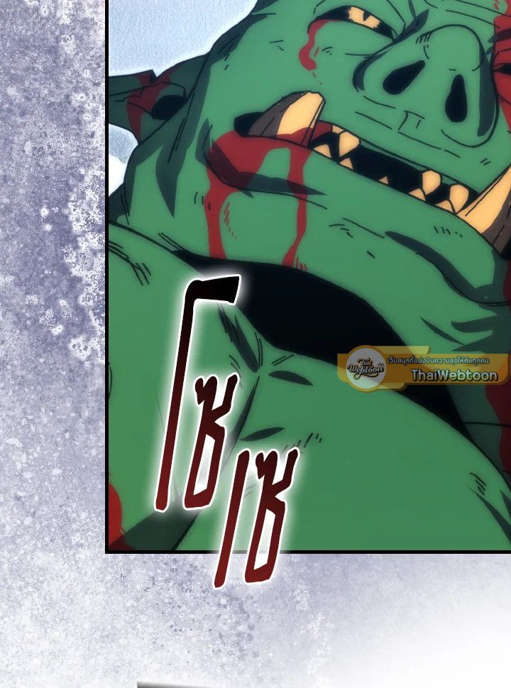 The Demon King Levels Up ตอนที่ 88 72