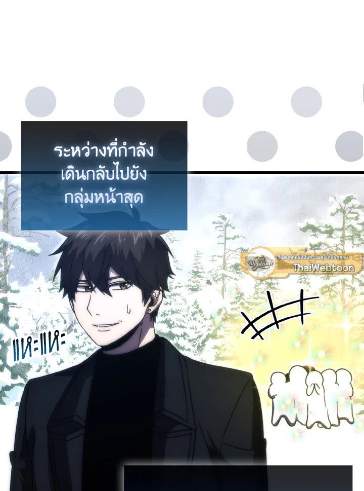 The Demon King Levels Up ตอนที่ 88 75