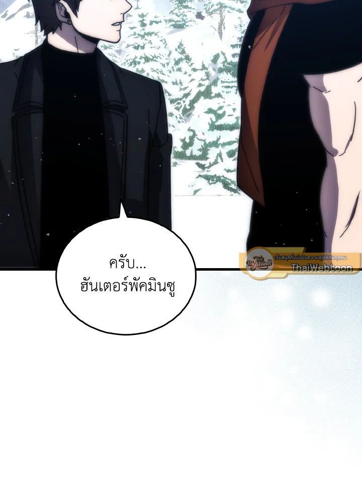 The Demon King Levels Up ตอนที่ 88 79