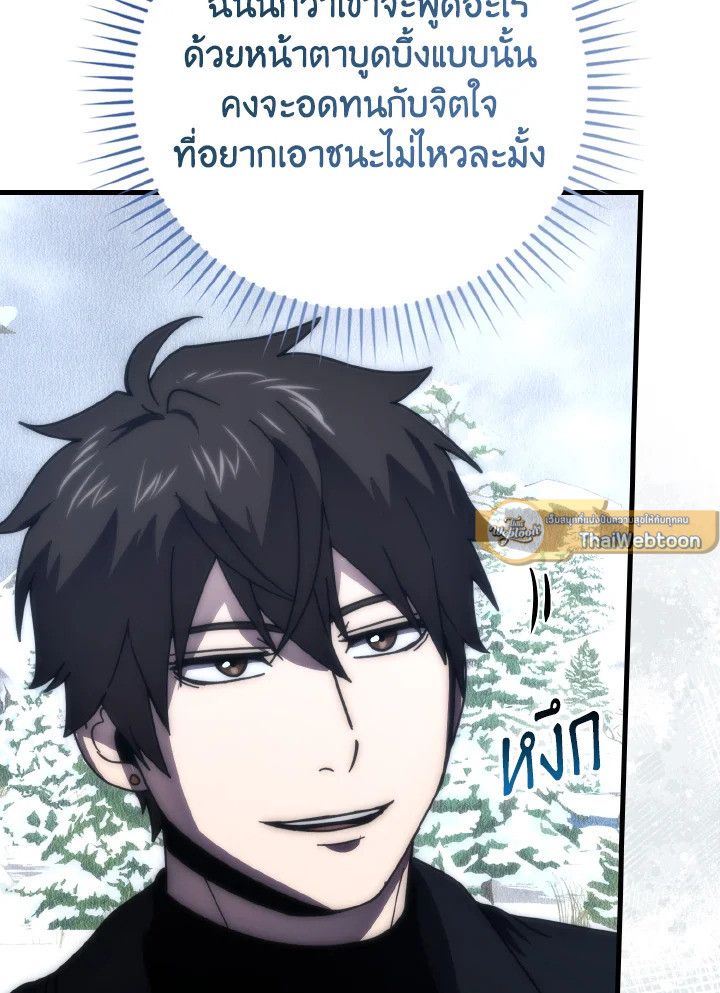 The Demon King Levels Up ตอนที่ 88 82