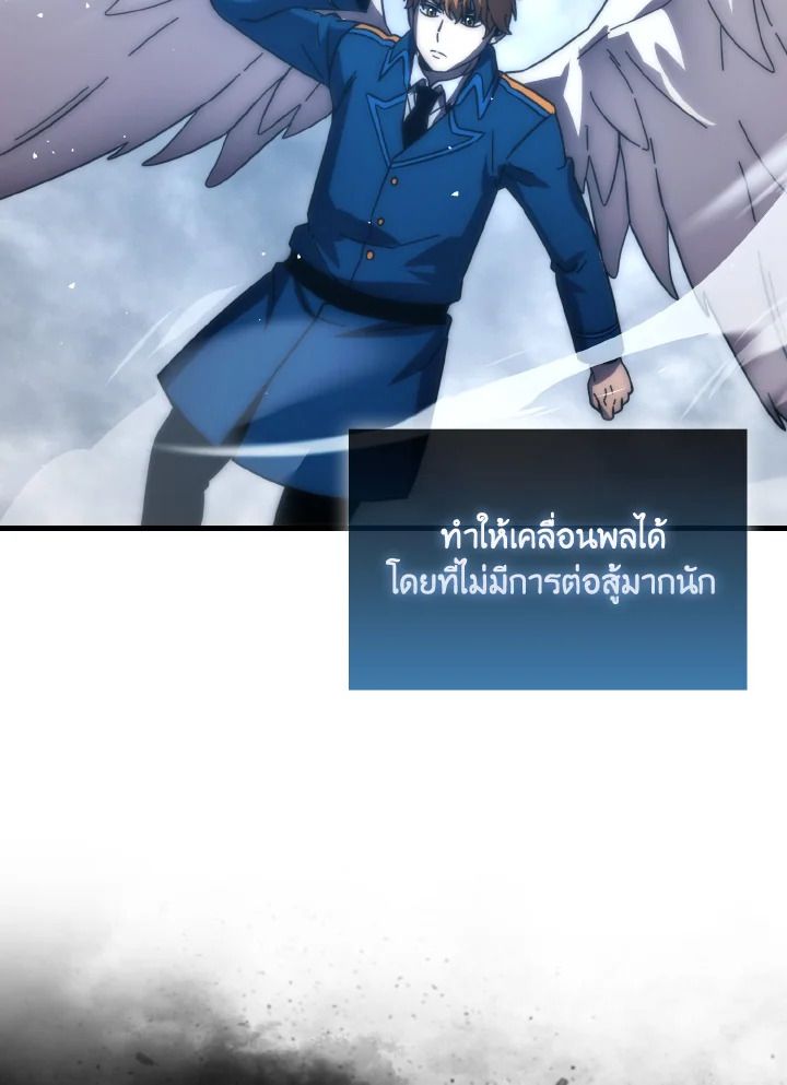 The Demon King Levels Up ตอนที่ 88 88