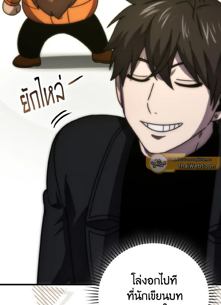 The Demon King Levels Up ตอนที่ 88 86