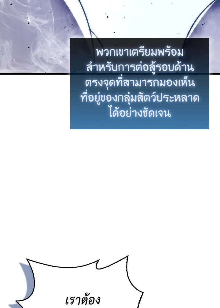 The Demon King Levels Up ตอนที่ 88 99