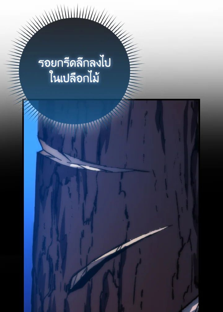 The Demon King Levels Up ตอนที่ 88 91