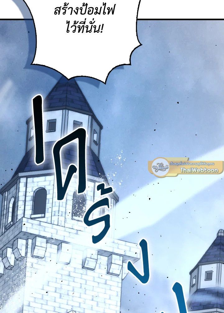 The Demon King Levels Up ตอนที่ 88 100