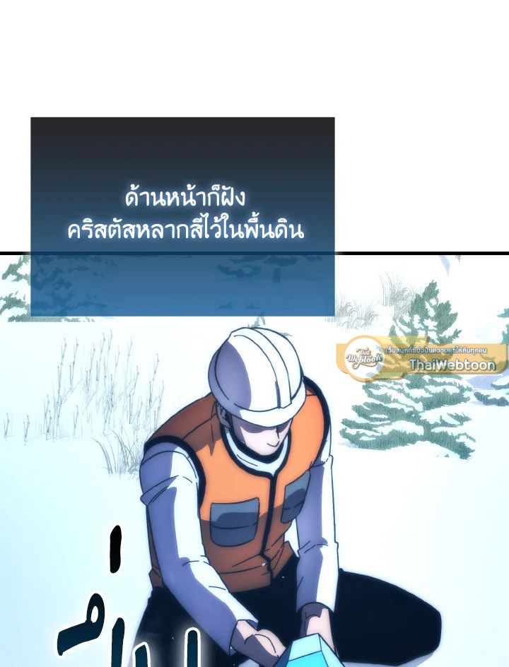 The Demon King Levels Up ตอนที่ 88 103