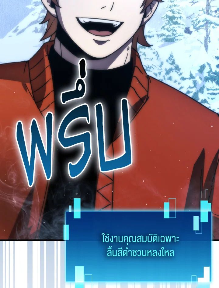 The Demon King Levels Up ตอนที่ 88 111
