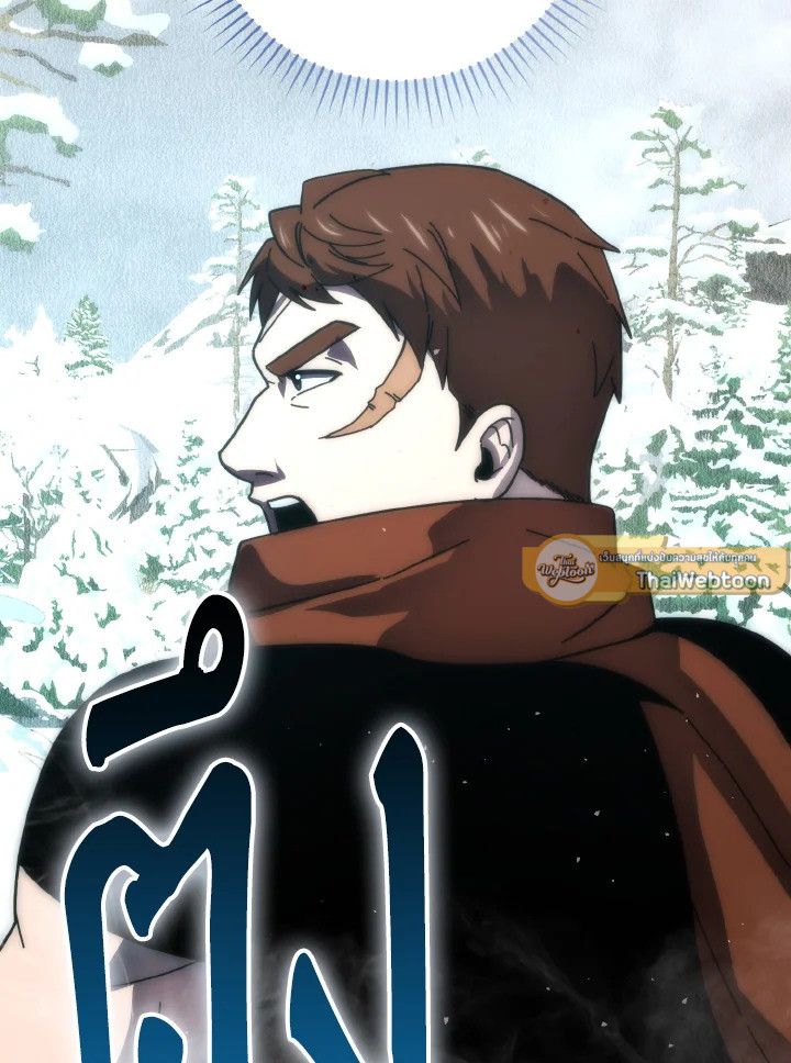 The Demon King Levels Up ตอนที่ 88 119