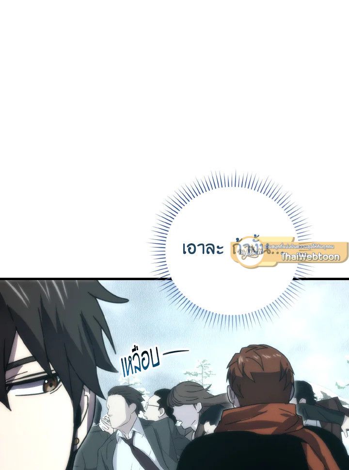 The Demon King Levels Up ตอนที่ 88 117