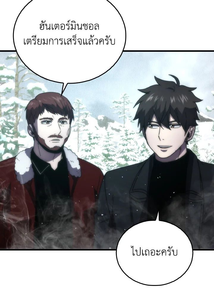 The Demon King Levels Up ตอนที่ 88 116