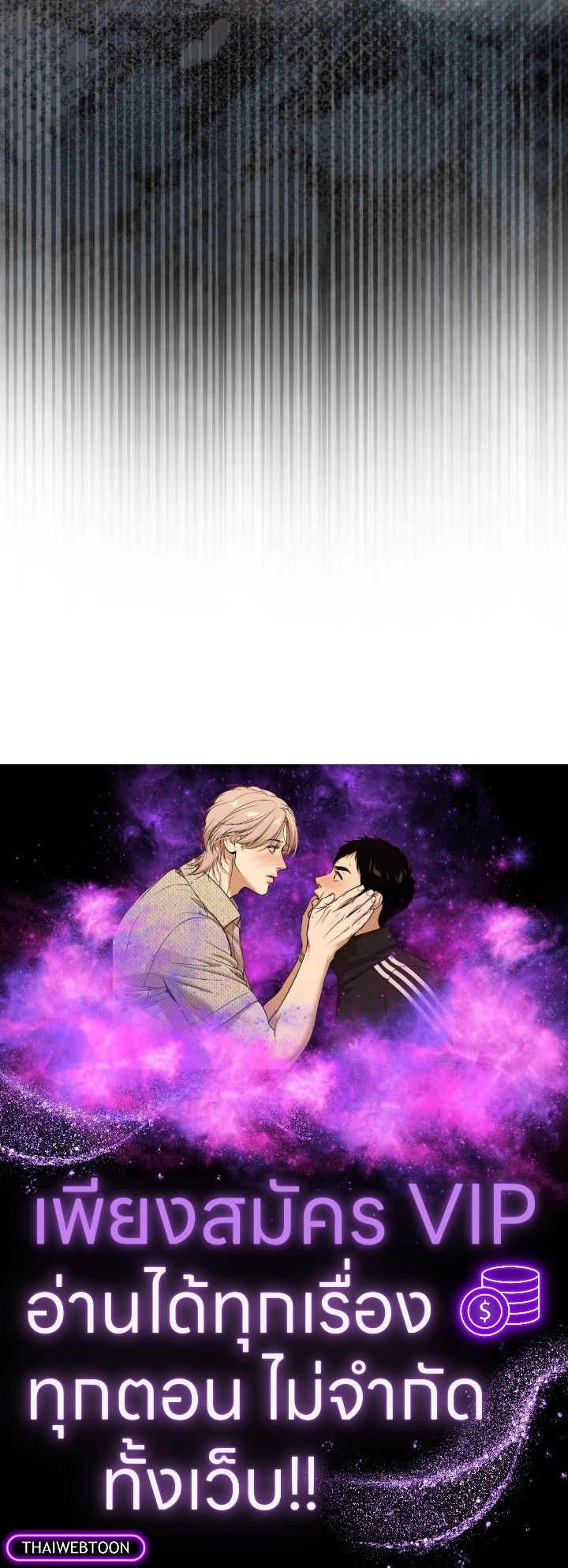 The Demon King Levels Up ตอนที่ 88 123