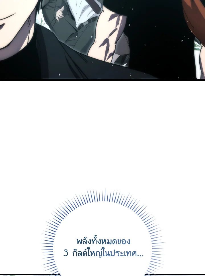 The Demon King Levels Up ตอนที่ 88 118