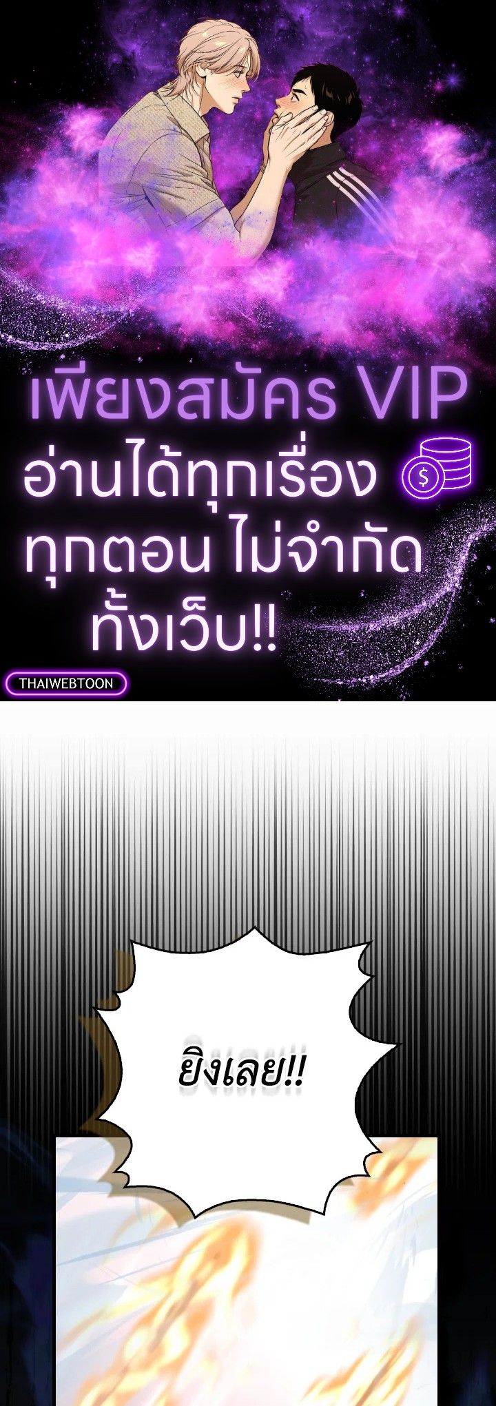 The Demon King Levels Up ตอนที่ 89 1