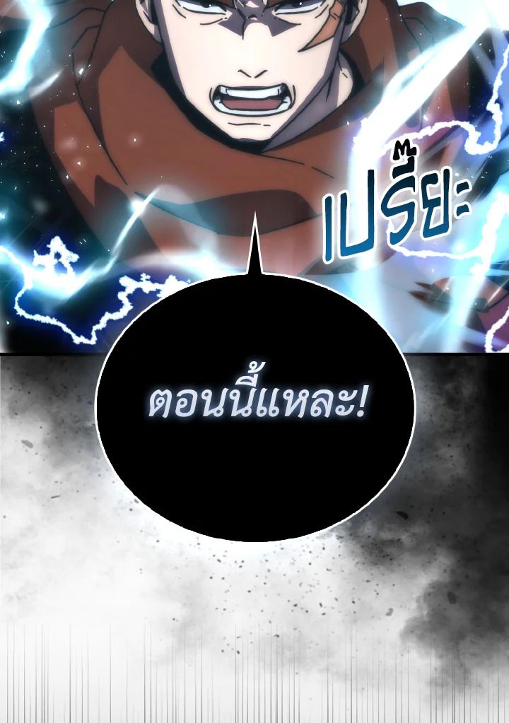 The Demon King Levels Up ตอนที่ 89 8