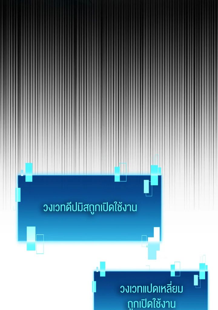 The Demon King Levels Up ตอนที่ 89 11