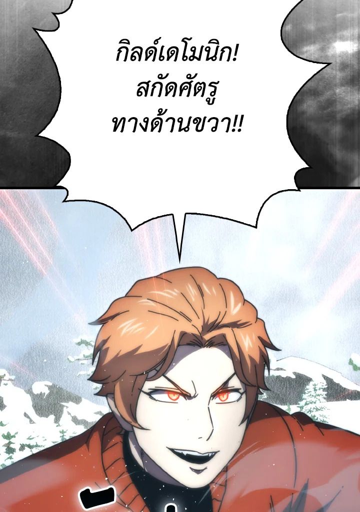 The Demon King Levels Up ตอนที่ 89 14