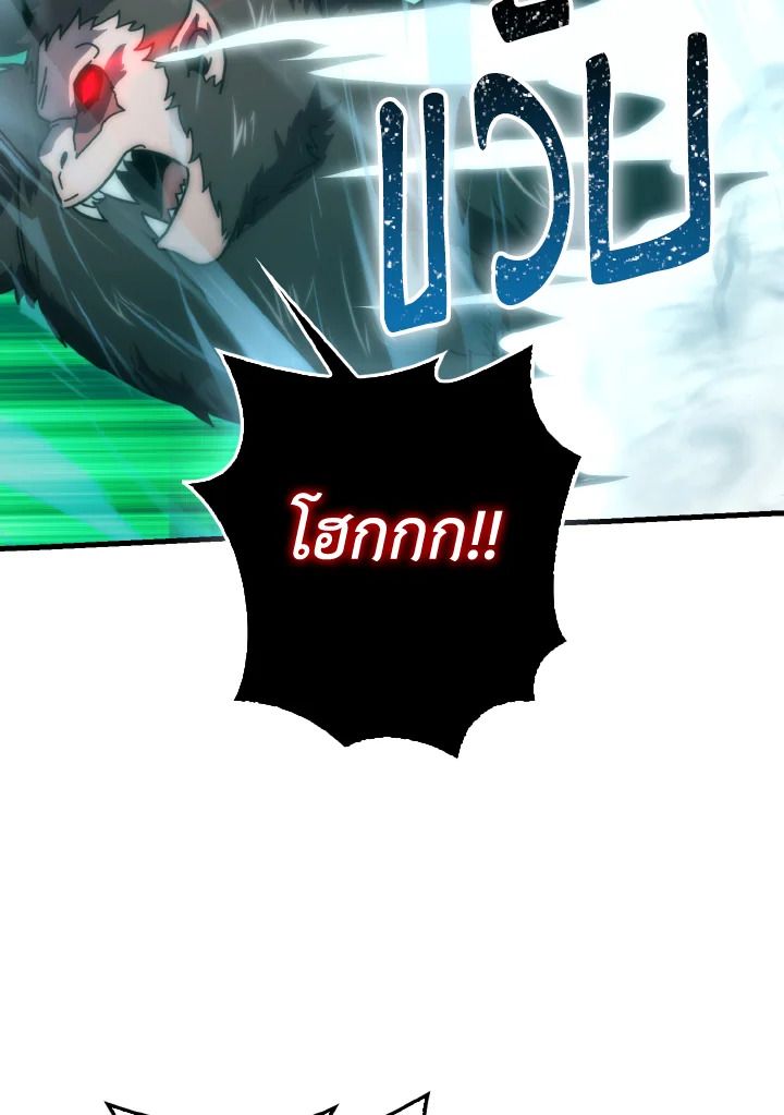 The Demon King Levels Up ตอนที่ 89 6