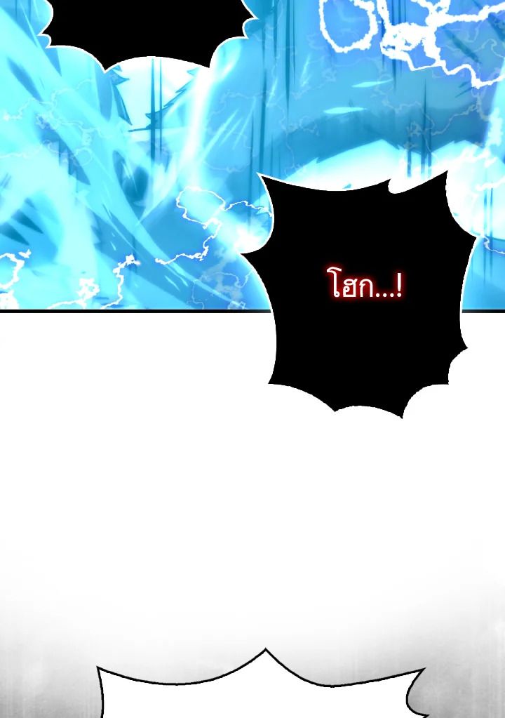 The Demon King Levels Up ตอนที่ 89 13
