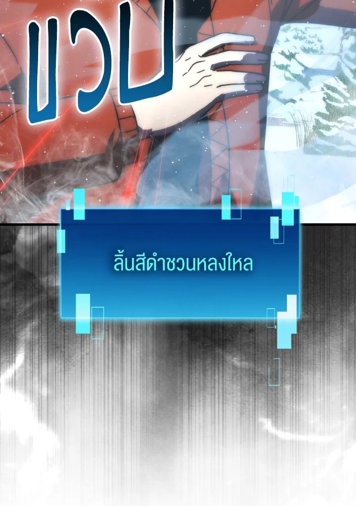 The Demon King Levels Up ตอนที่ 89 15