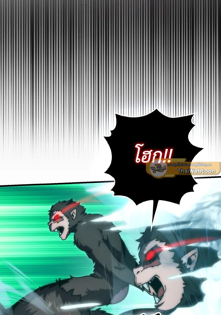 The Demon King Levels Up ตอนที่ 89 5