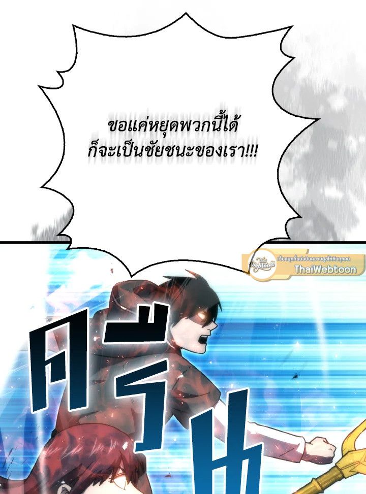 The Demon King Levels Up ตอนที่ 89 16