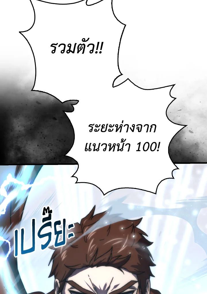 The Demon King Levels Up ตอนที่ 89 7