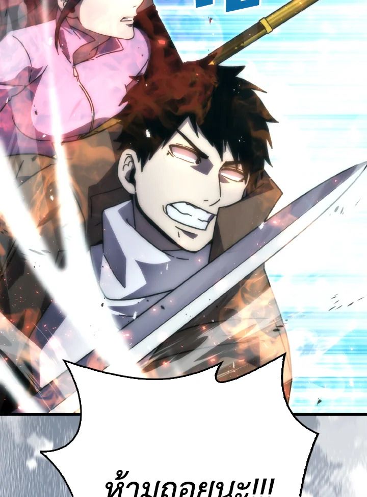 The Demon King Levels Up ตอนที่ 89 17