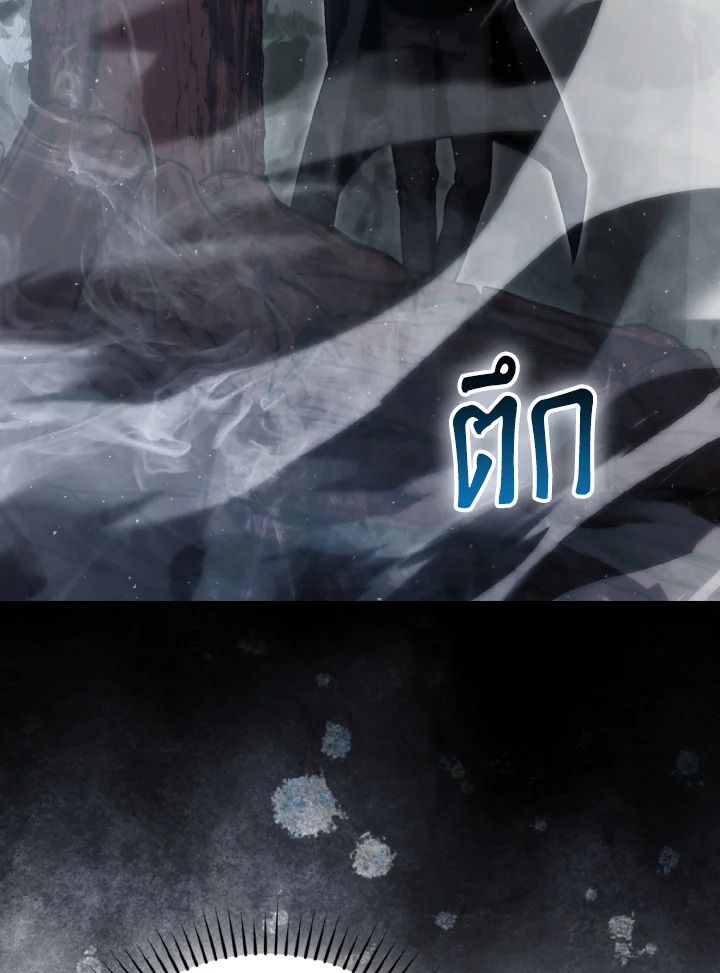 The Demon King Levels Up ตอนที่ 89 22