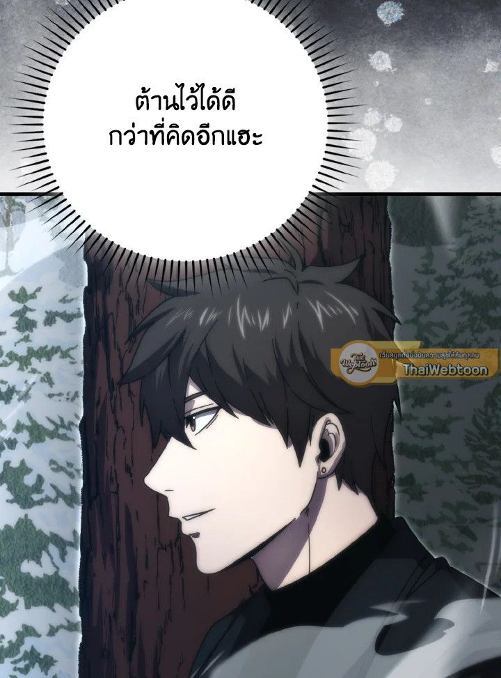 The Demon King Levels Up ตอนที่ 89 23