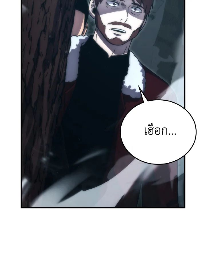 The Demon King Levels Up ตอนที่ 89 34