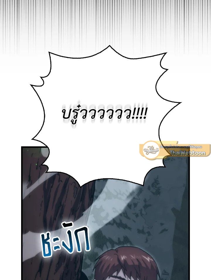 The Demon King Levels Up ตอนที่ 89 33