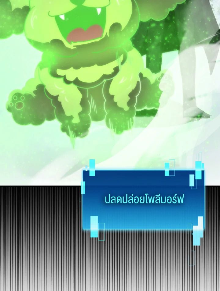 The Demon King Levels Up ตอนที่ 89 32