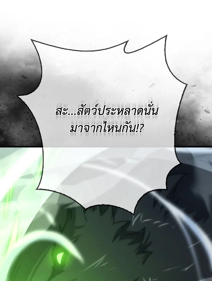 The Demon King Levels Up ตอนที่ 89 35