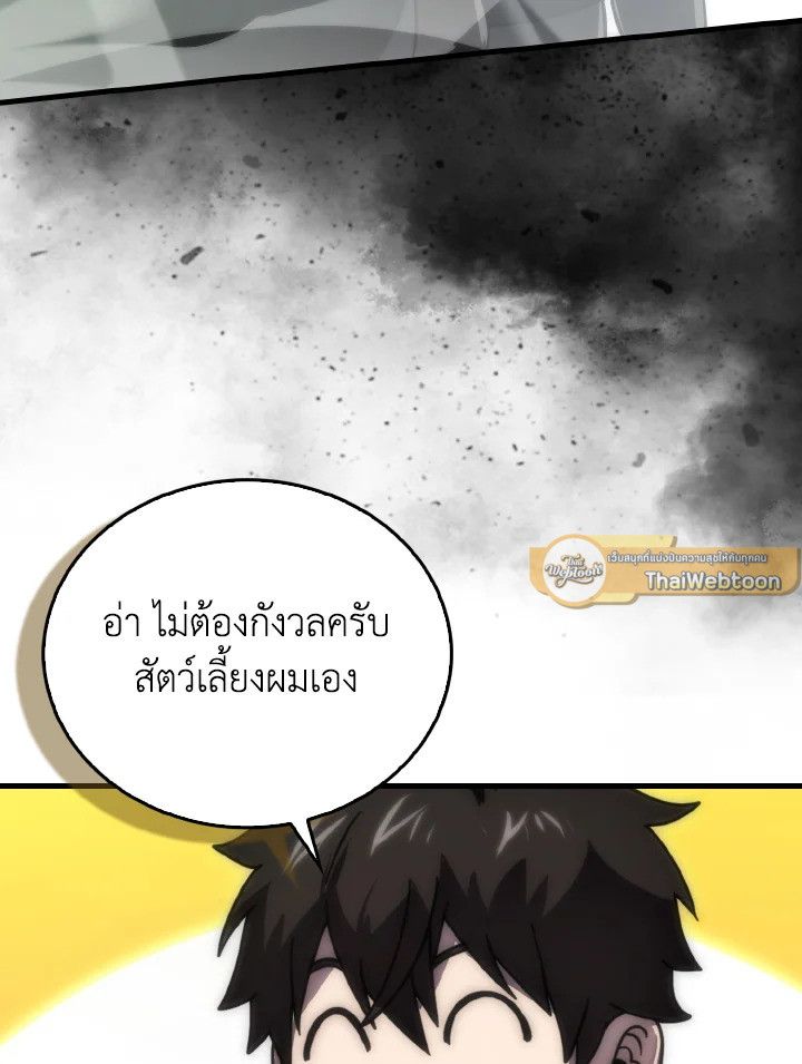 The Demon King Levels Up ตอนที่ 89 37