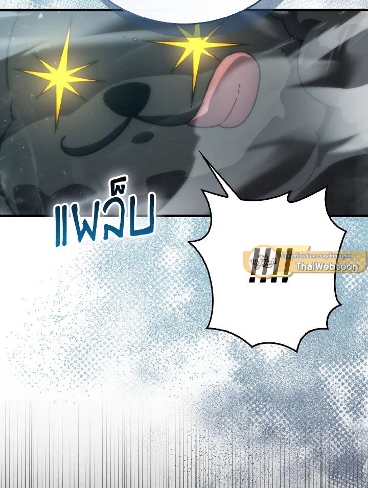 The Demon King Levels Up ตอนที่ 89 30