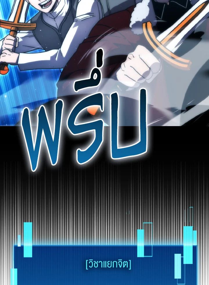 The Demon King Levels Up ตอนที่ 89 45