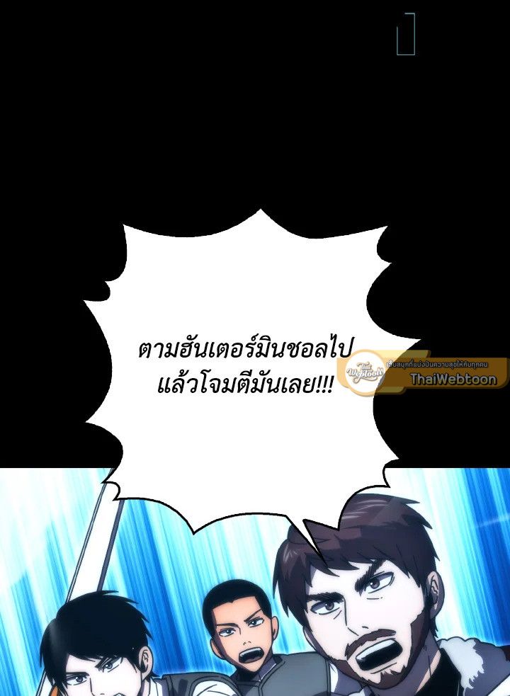 The Demon King Levels Up ตอนที่ 89 44