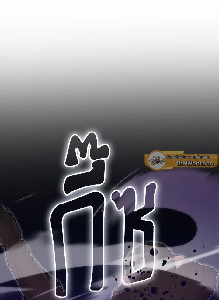 The Demon King Levels Up ตอนที่ 89 40