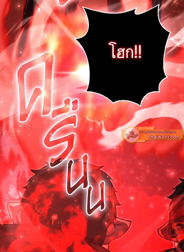 The Demon King Levels Up ตอนที่ 89 47