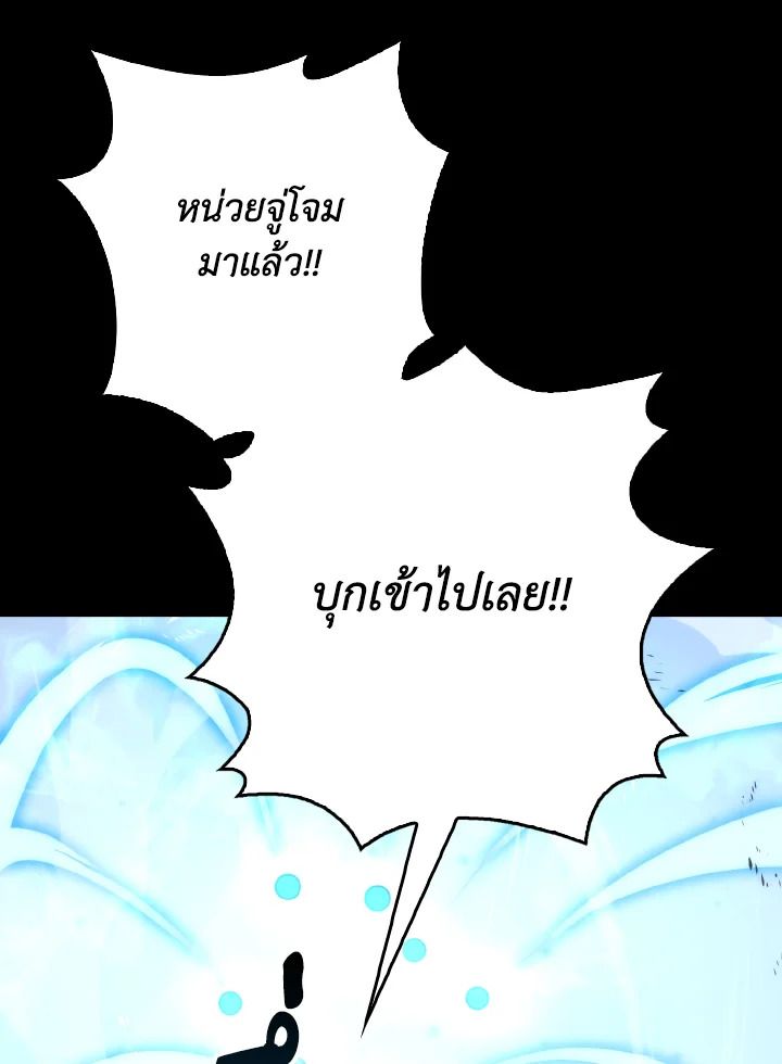 The Demon King Levels Up ตอนที่ 89 49