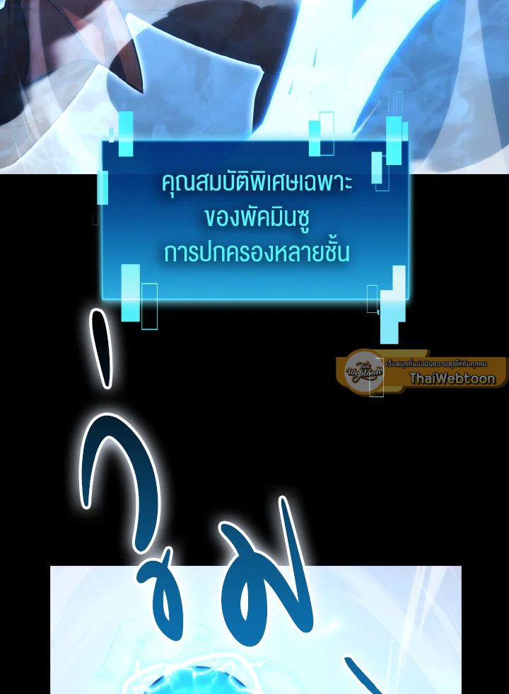 The Demon King Levels Up ตอนที่ 89 51