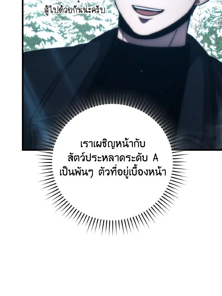 The Demon King Levels Up ตอนที่ 89 64